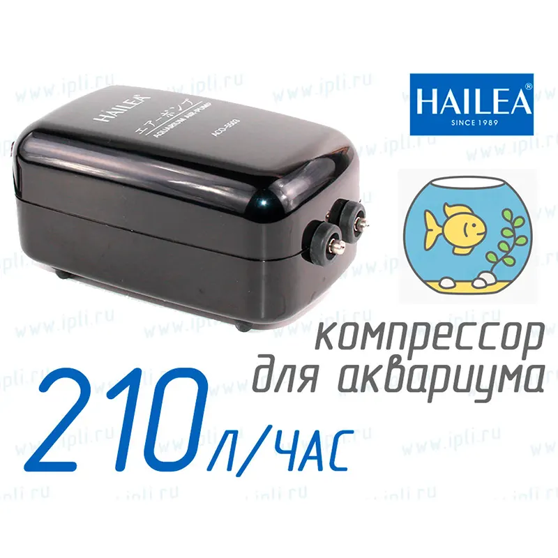 Hailea ACO-5503★ Компрессор для аквариума объемом до 200 литров
