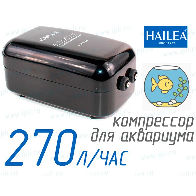 Hailea ACO-5504★ Компрессор для аквариума объемом до 350 литров