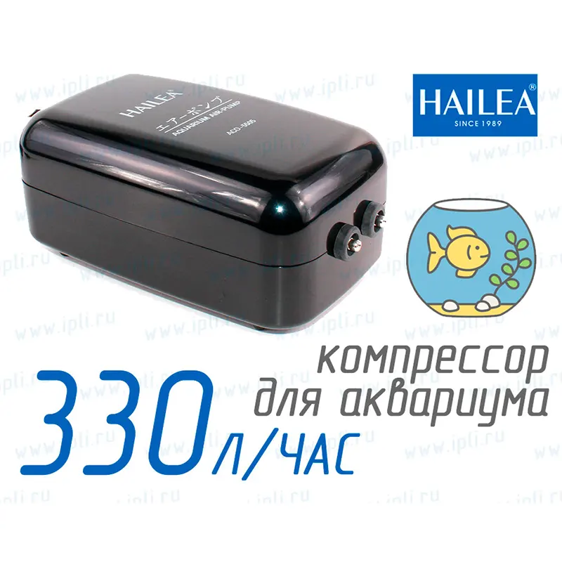 Hailea ACO-5505★ Компрессор для аквариума объемом до 500 литров