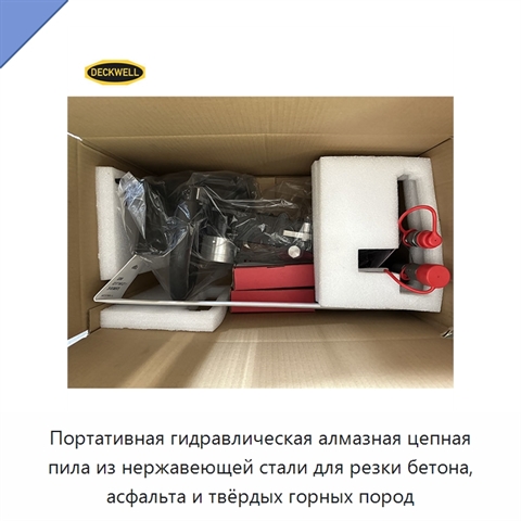 Портативная гидравлическая алмазная цепная пила из нержавеющей стали для резки бетона, асфальта и твёрдых горных пород