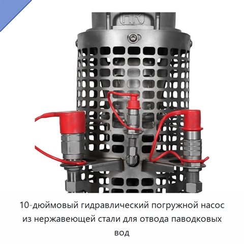 10-дюймовый гидравлический погружной насос из нержавеющей стали для отвода паводковых вод