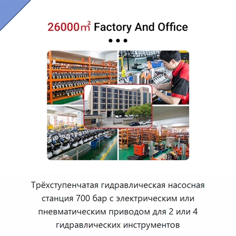 Трёхступенчатая гидравлическая насосная станция 700 бар с электрическим или пневматическим приводом для 2 или 4 гидравлических инструментов
