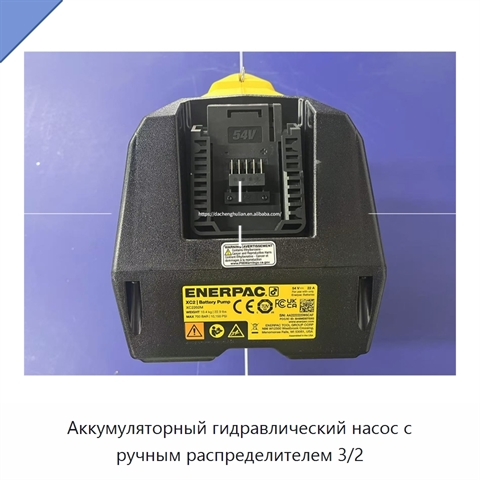 Аккумуляторный гидравлический насос с ручным распределителем 3/2