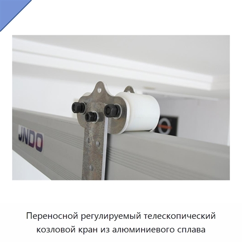 Переносной регулируемый телескопический козловой кран из алюминиевого сплава