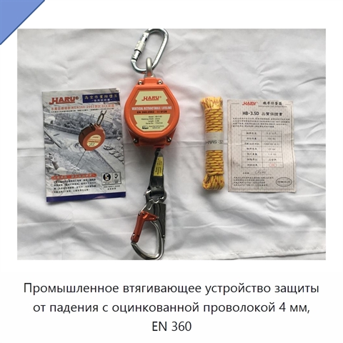 Промышленное втягивающее устройство защиты от падения с оцинкованной проволокой 4 мм, EN 360