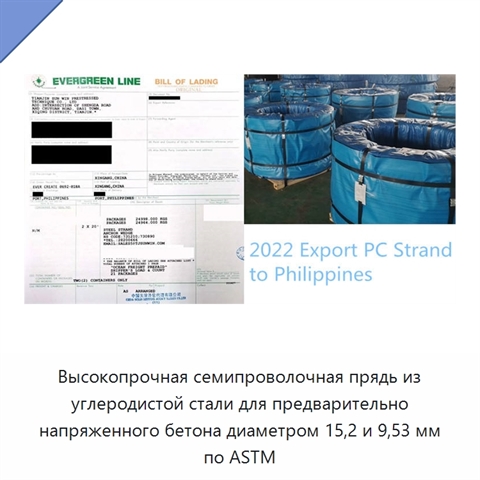 Высокопрочная семипроволочная прядь из углеродистой стали для предварительно напряженного бетона диаметром 15,2 и 9,53 мм по ASTM