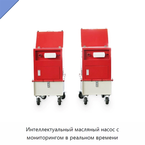 Интеллектуальный масляный насос с мониторингом в реальном времени