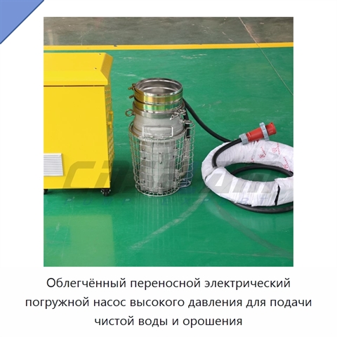 Облегчённый переносной электрический погружной насос высокого давления для подачи чистой воды и орошения