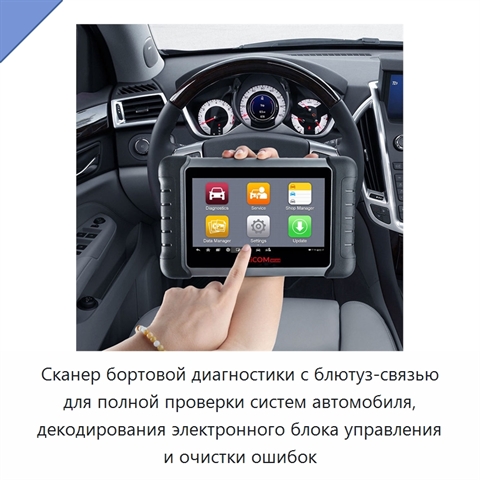 Сканер бортовой диагностики с блютуз-связью для полной проверки систем автомобиля, декодирования электронного блока управления и очистки ошибок