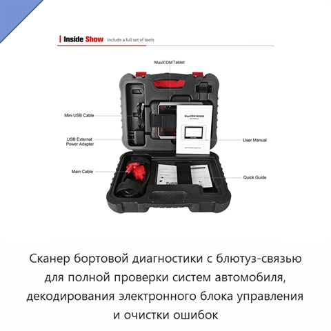 Сканер бортовой диагностики с блютуз-связью для полной проверки систем автомобиля, декодирования электронного блока управления и очистки ошибок