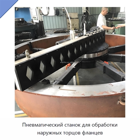 Пневматический станок для обработки наружных торцов фланцев
