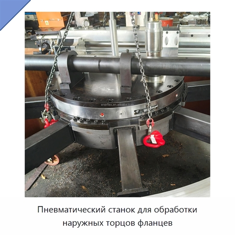 Пневматический станок для обработки наружных торцов фланцев