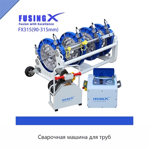 Сварочная машина для труб