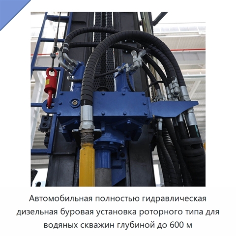 Автомобильная полностью гидравлическая дизельная буровая установка роторного типа для водяных скважин глубиной до 600 м