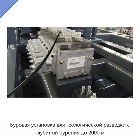 Буровая установка для геологической разведки с глубиной бурения до 2000 м