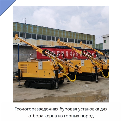 Геологоразведочная буровая установка для отбора керна из горных пород