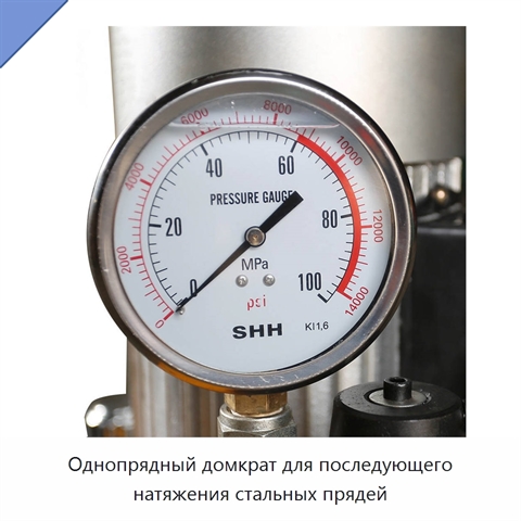 Однопрядный домкрат для последующего натяжения стальных прядей