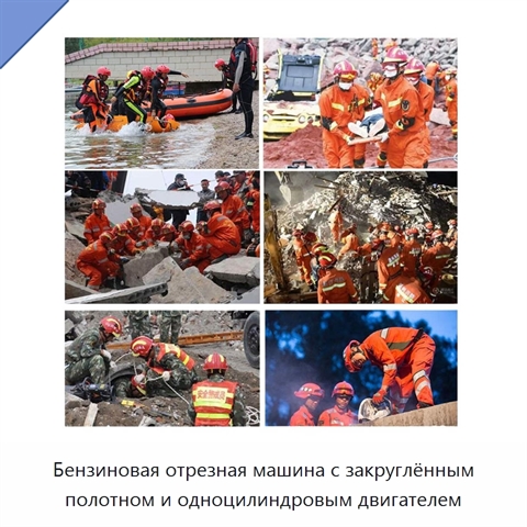 Бензиновая отрезная машина с закруглённым полотном и одноцилиндровым двигателем
