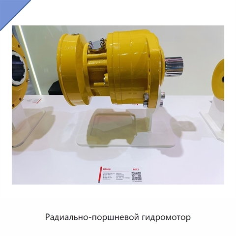 Радиально-поршневой гидромотор
