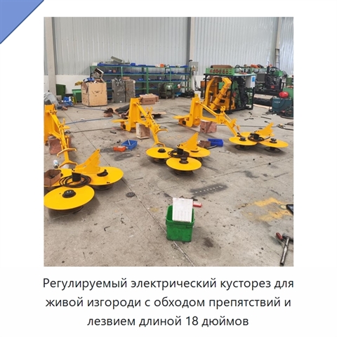 Регулируемый электрический кусторез для живой изгороди с обходом препятствий и лезвием длиной 18 дюймов