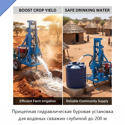 Прицепная гидравлическая буровая установка для водяных скважин глубиной до 200 м