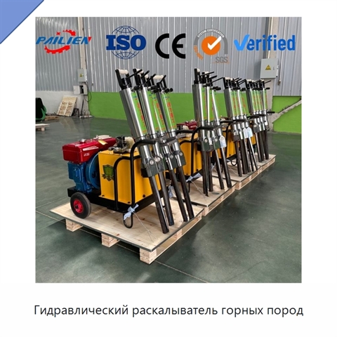 Гидравлический раскалыватель горных пород