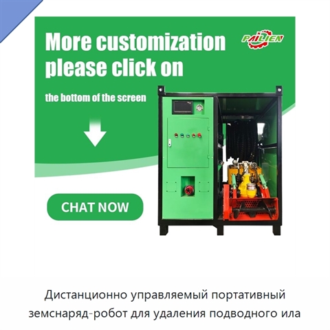 Дистанционно управляемый портативный земснаряд-робот для удаления подводного ила