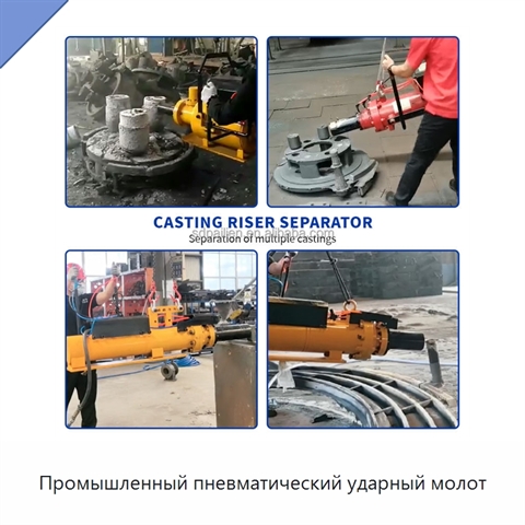 Промышленный пневматический ударный молот