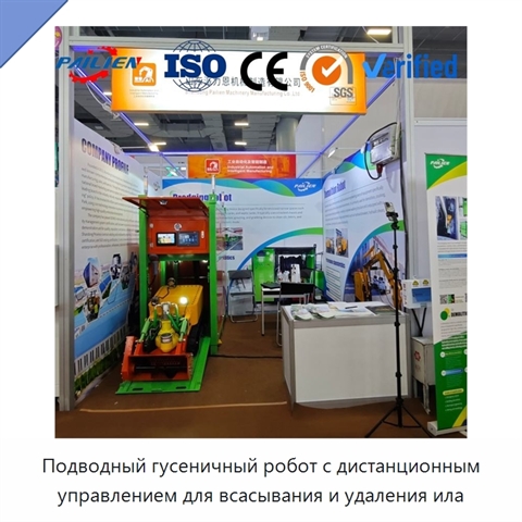 Подводный гусеничный робот с дистанционным управлением для всасывания и удаления ила