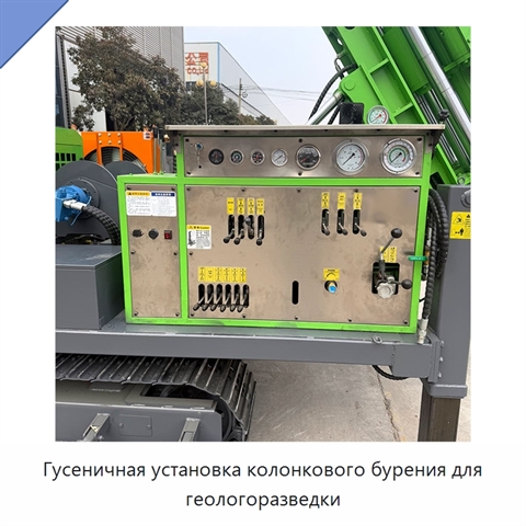 Гусеничная установка колонкового бурения для геологоразведки