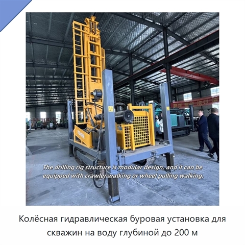 Колёсная гидравлическая буровая установка для скважин на воду глубиной до 200 м