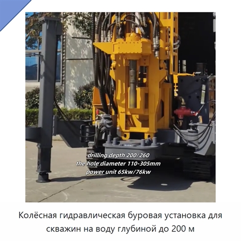 Колёсная гидравлическая буровая установка для скважин на воду глубиной до 200 м