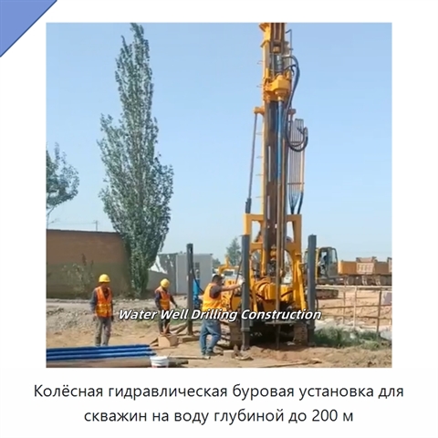 Колёсная гидравлическая буровая установка для скважин на воду глубиной до 200 м