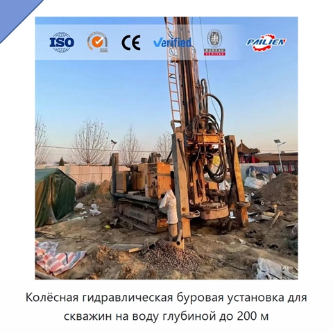Колёсная гидравлическая буровая установка для скважин на воду глубиной до 200 м