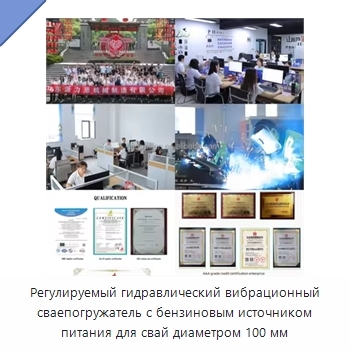 Регулируемый гидравлический вибрационный сваепогружатель с бензиновым источником питания для свай диаметром 100 мм