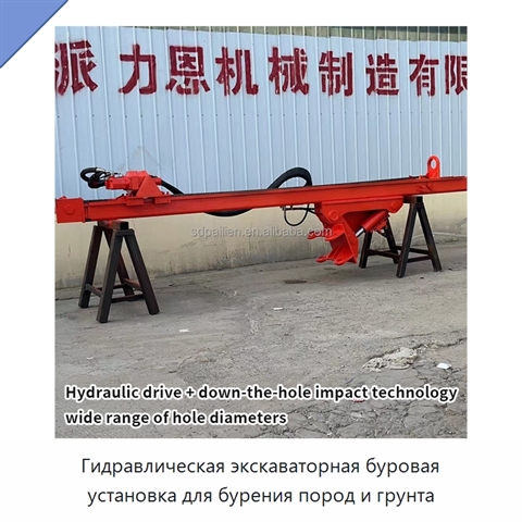 Гидравлическая экскаваторная буровая установка для бурения пород и грунта