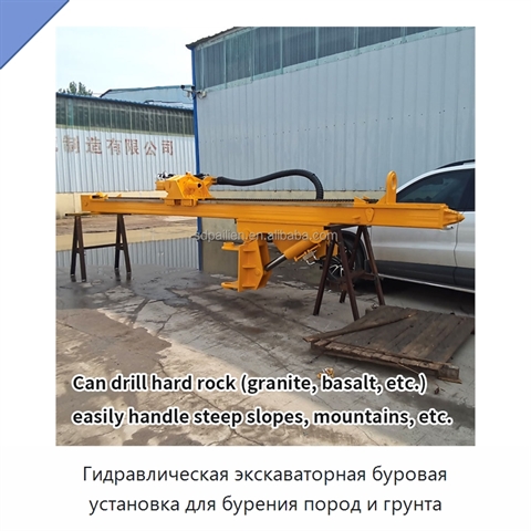 Гидравлическая экскаваторная буровая установка для бурения пород и грунта