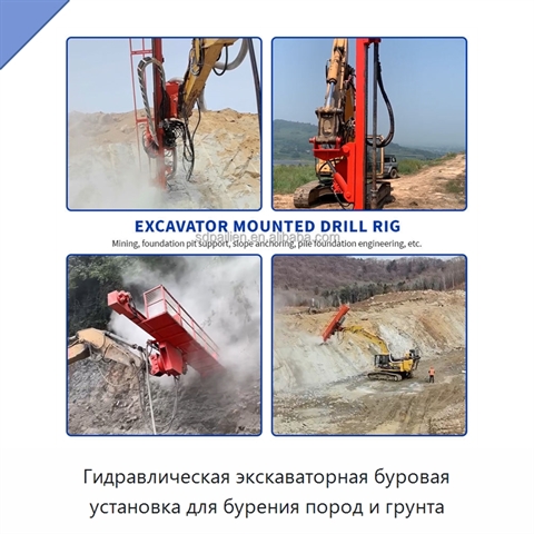 Гидравлическая экскаваторная буровая установка для бурения пород и грунта