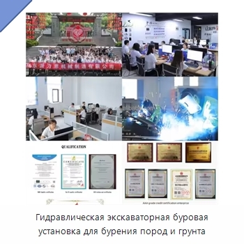 Гидравлическая экскаваторная буровая установка для бурения пород и грунта