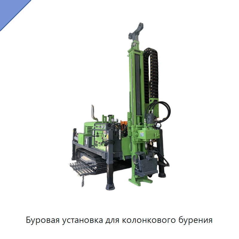 Буровая установка для колонкового бурения — Горнодобывающее оборудование
