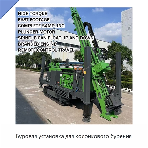 Буровая установка для колонкового бурения