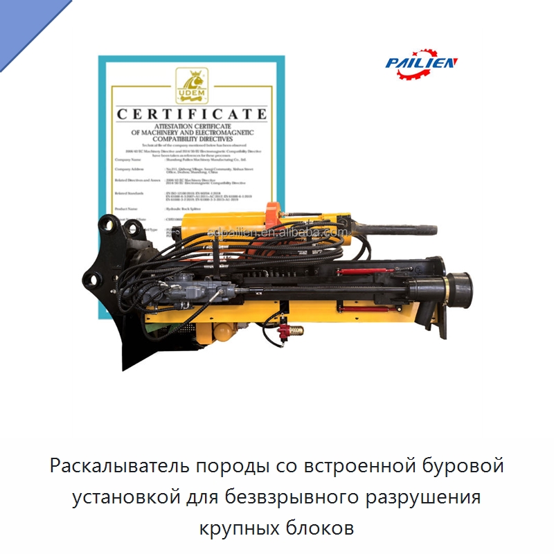 Раскалыватель породы со встроенной буровой установкой для безвзрывного разрушения крупных блоков — Горнодобывающее оборудование