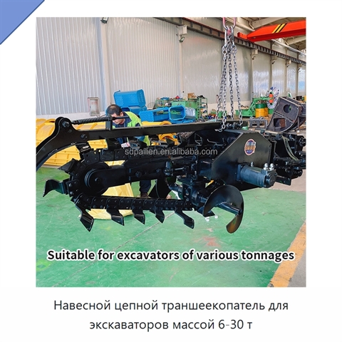 Навесной цепной траншеекопатель для экскаваторов массой 6-30 т