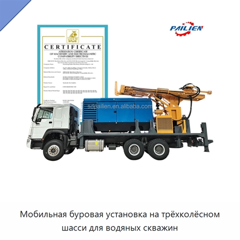 Мобильная буровая установка на трёхколёсном шасси для водяных скважин