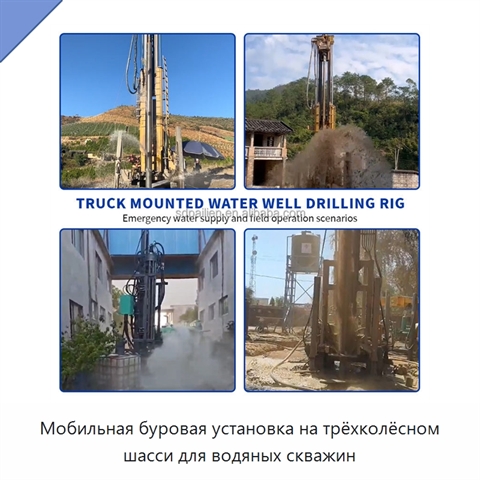 Мобильная буровая установка на трёхколёсном шасси для водяных скважин