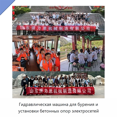 Гидравлическая машина для бурения и установки бетонных опор электросетей