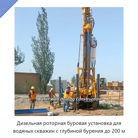 Дизельная роторная буровая установка для водяных скважин с глубиной бурения до 200 м