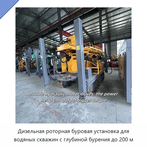 Дизельная роторная буровая установка для водяных скважин с глубиной бурения до 200 м