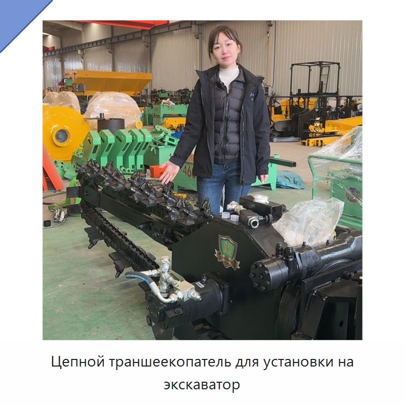 Цепной траншеекопатель для установки на экскаватор — Навесное оборудование для строительной техники