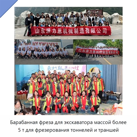 Барабанная фреза для экскаватора массой более 5 т для фрезерования тоннелей и траншей
